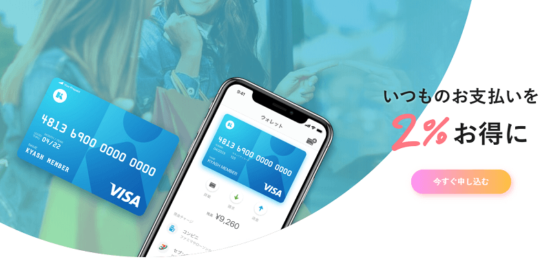 楽天ペイ Kyashも登録可能