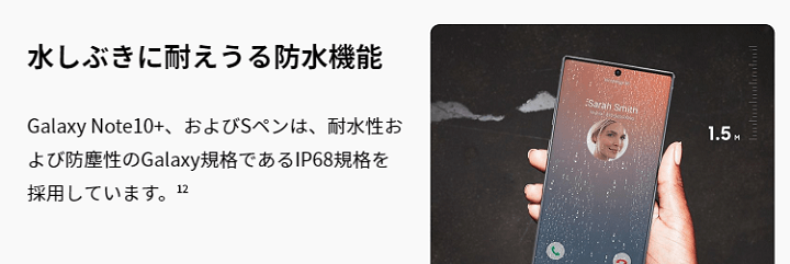 Galaxy Note10+（ドコモ版：SC-01M）実機レビュー – 文句なしのハイ 
