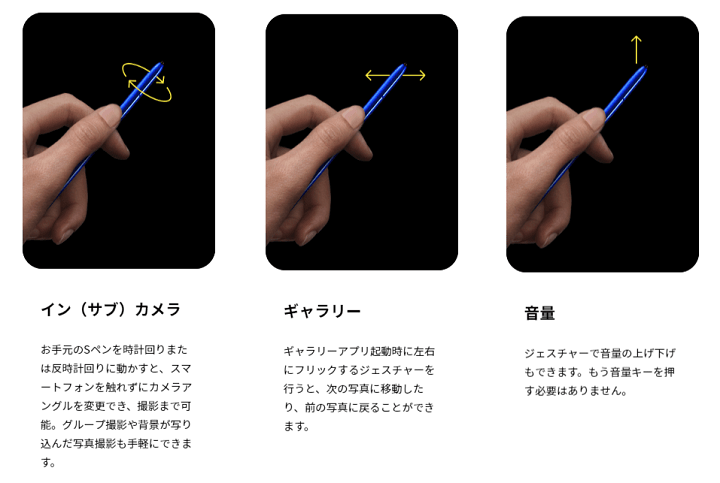 Galaxy Note10+ Sペン