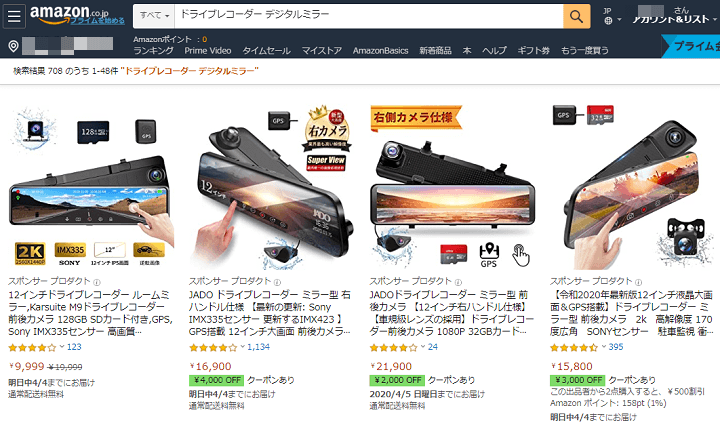 ネオトーキョー ミラーカム(MRC-2020)実機レビュー