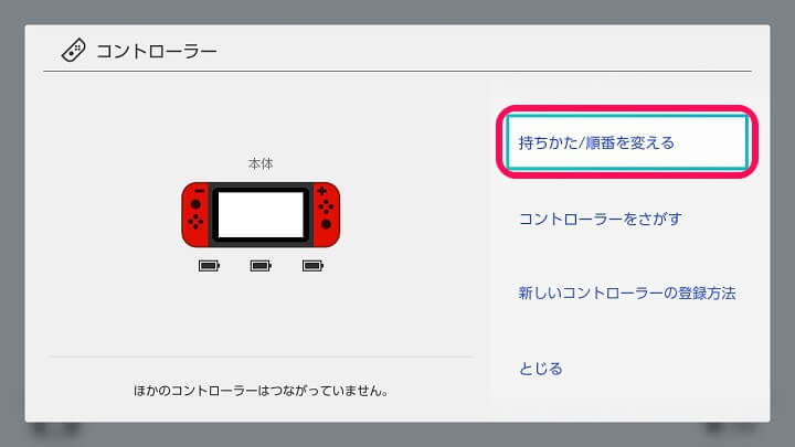 YOBWIN NintendoSwitchコントローラー レビュー