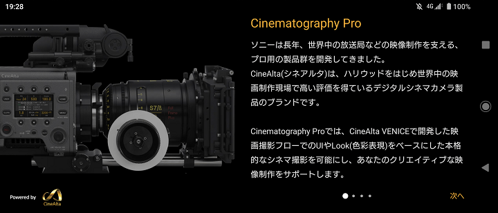 Xperia 1 II Cinematography Pro