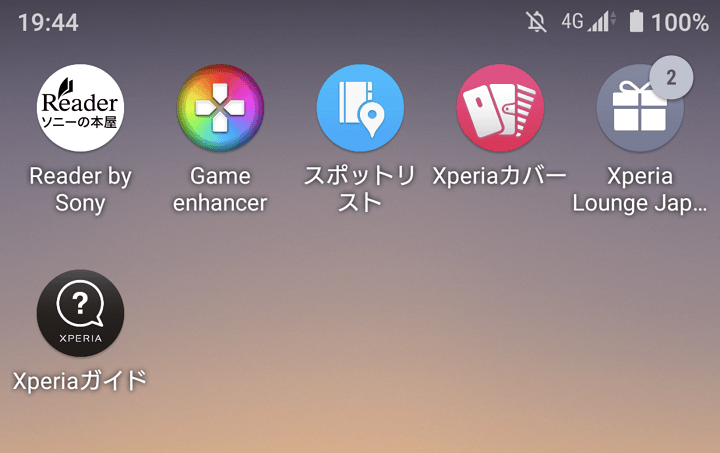Xperia 1 II プリインストールアプリ