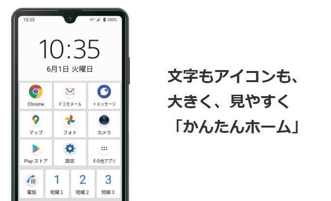 スマートフォン/携帯電話 スマートフォン本体 Xperia Ace II（SO-41B）実機レビュー – 価格が2.2万円という 