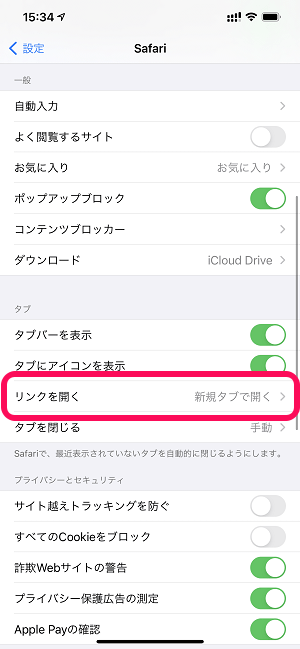 Iphone Safariで新しいタブをバックグラウンドで開く方法 新規タブで開く を バックグラウンドで開く に変更 使い方 方法まとめサイト Usedoor