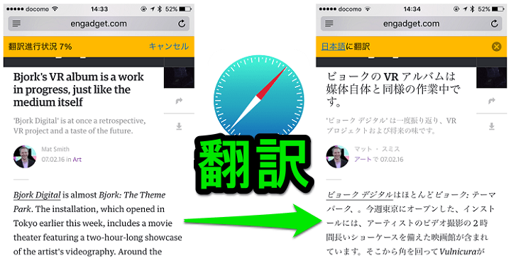 Iphone Ipad Safariで外国語のページを日本語に翻訳する方法 英語以外の言語もok Microsoft Translatorの使い方 使い方 方法まとめサイト Usedoor