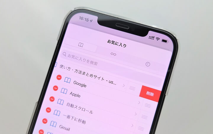 Safari 削除したブックマークを復元