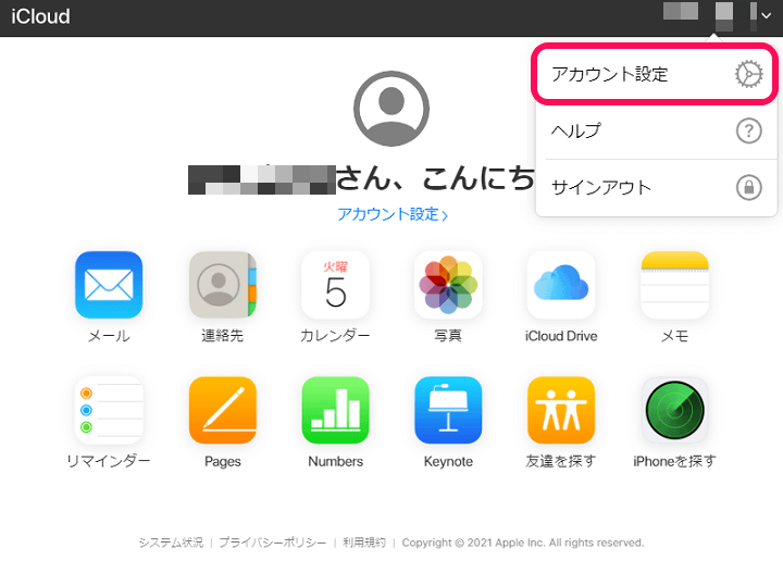 Safari 削除したブックマークを復元