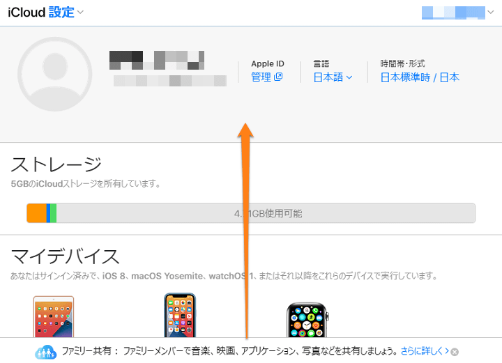 Safari 削除したブックマークを復元