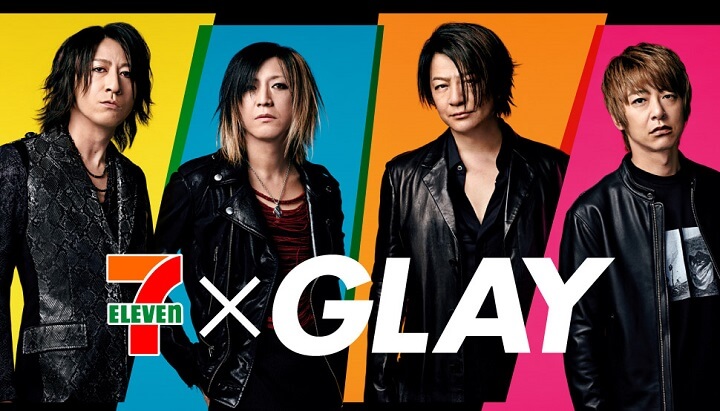 セブンイレブンGLAYくじ ハズレ券 抽選