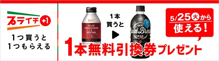 ロッテ クランキーを買うとロッテ クランキーダブル ヘーゼルナッツ無料引換券プレゼント