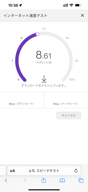 Shinkansen Free Wi-Fiインターネット接続