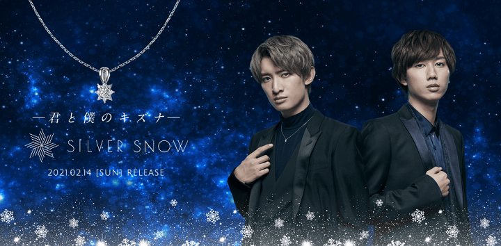 JohnnysSnowMan 阿部亮平 向井康二 silver snow