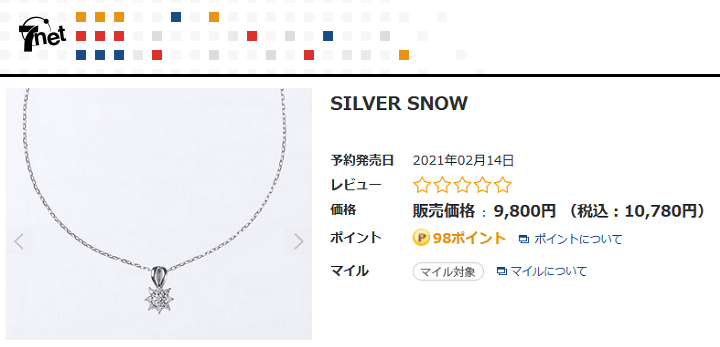 SnowMan シルバースノー (ネックレス) - 通販 - olbi.com