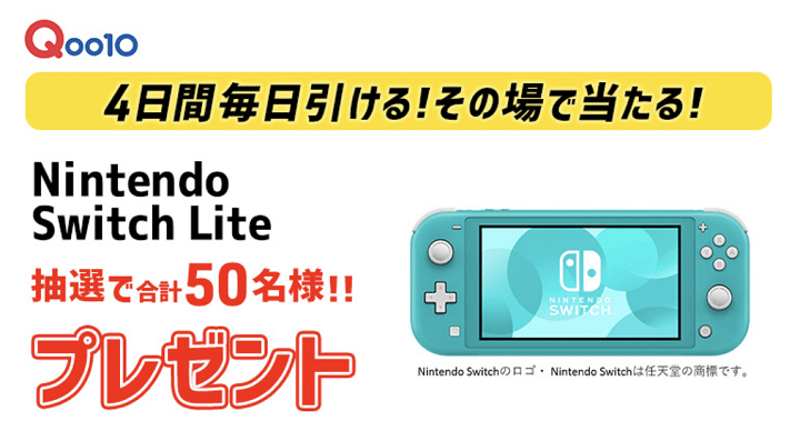 スマートニュース クーポン