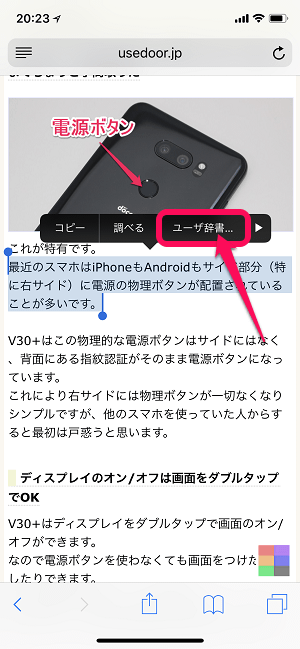 スマホでコピー ペーストができない時の対処方法 コピーできない文章を無理やりコピペする小ワザ Iphone Android対応 使い方 方法まとめサイト Usedoor