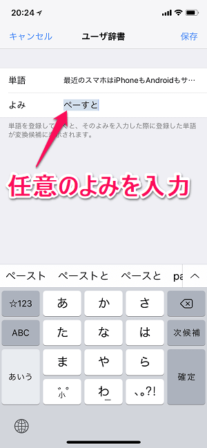 スマホでコピー ペーストができない時の対処方法 コピーできない文章を無理やりコピペする小ワザ Iphone Android対応 使い方 方法まとめサイト Usedoor