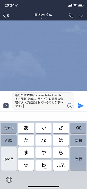 スマホでコピー ペーストができない時の対処方法 コピーできない文章を無理やりコピペする小ワザ Iphone Android対応 使い方 方法まとめサイト Usedoor