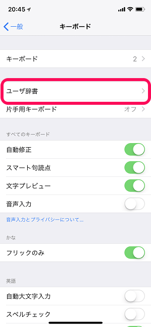 スマホでコピー ペーストができない時の対処方法 コピーできない文章を無理やりコピペする小ワザ Iphone Android対応 使い方 方法まとめサイト Usedoor