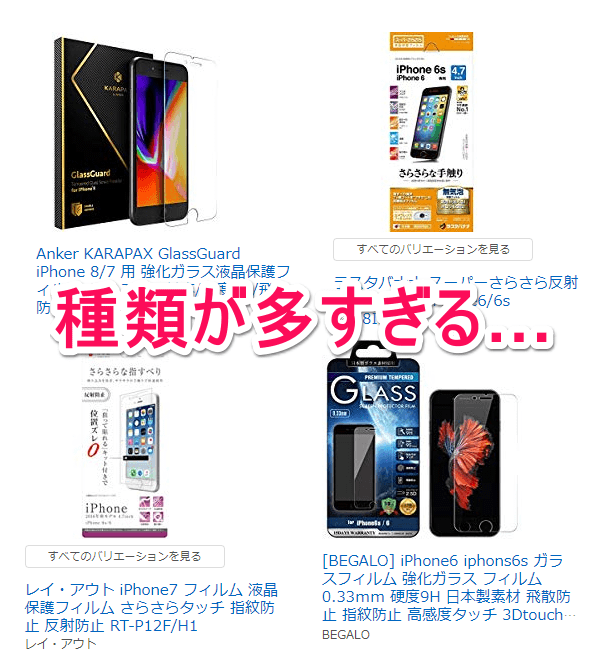 スマホの液晶保護フィルムの選び方 ガラス フィルム 素材や環境によっての特徴 オススメをまとめてみた Iphone Android共通 使い方 方法まとめサイト Usedoor