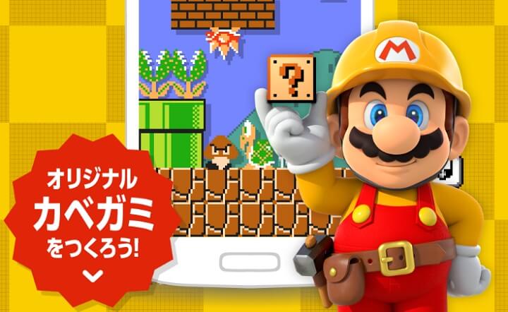 私たちの 抜本的な アルファベット マリオ メーカー 2 壁紙 Kawamo Jp