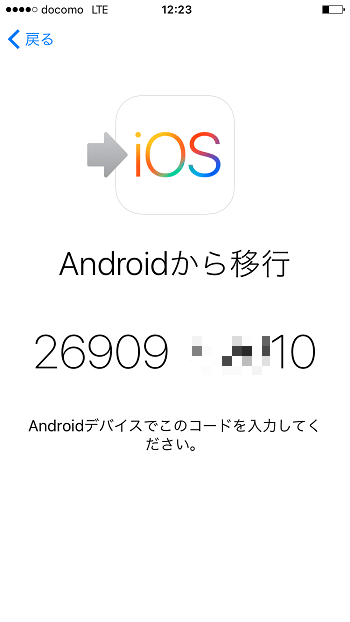 Androidからiphoneにデータを移行 Apple純正データ移行アプリ Move To Ios の使い方 使い方 方法まとめサイト Usedoor