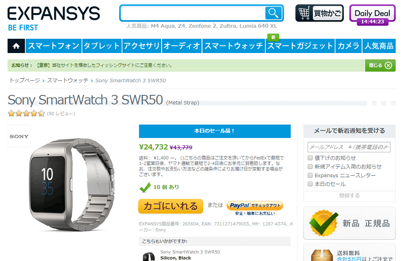 Sony SmartWatch 3 SWR50M/S