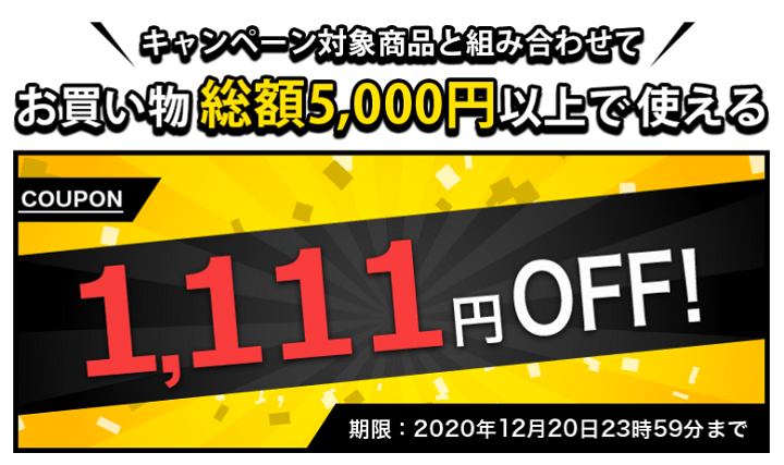 SoftBank SELECTION 1,111円オフクーポン