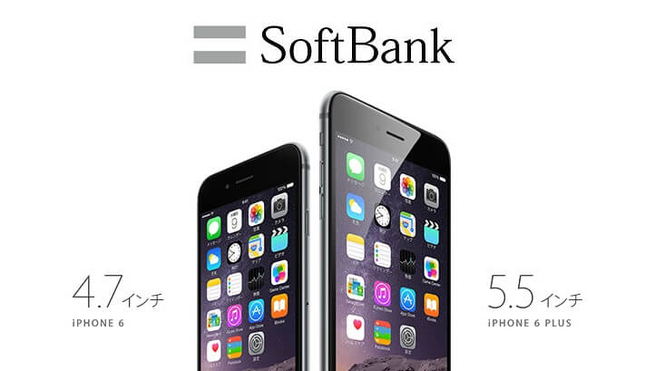 4月いっぱい 値上げされたソフトバンクのiphone 6 6 Plusの本体価格 月々割 実質価格まとめ Softbankでiphoneをちょっとでもおトクに購入する方法 使い方 方法まとめサイト Usedoor