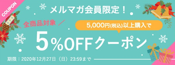 SoftBank SELECTION 5%OFFクーポン