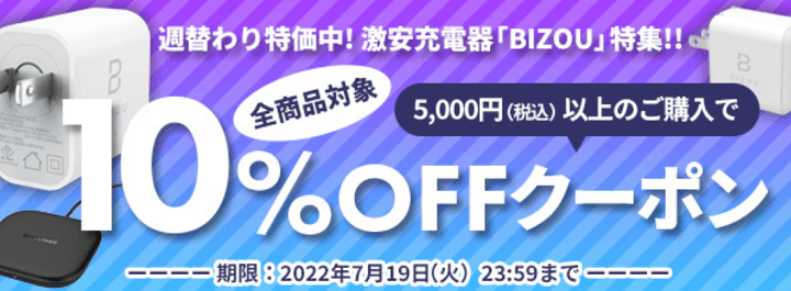 SoftBank SELECTION 10%OFFクーポン