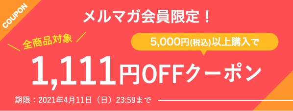 SoftBank SELECTION 280円OFFクーポン
