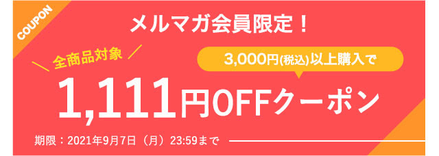SoftBank SELECTION 1,111円OFFクーポン
