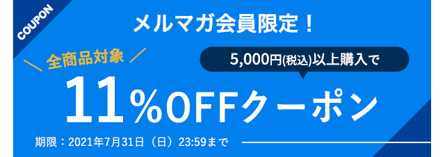 SoftBank SELECTION 11%OFFクーポン