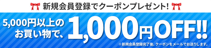 ソフトバンクセレクション【新規登録ユーザー限定】1,000円OFFクーポン