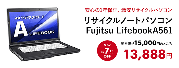 ソフトバンクセレクション年末年始セール目玉商品