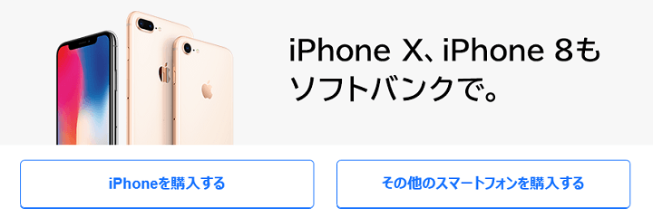 softbankキャッシュバッククーポン適用条件