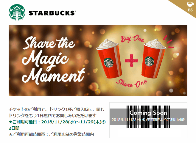 Share the Magic Moment