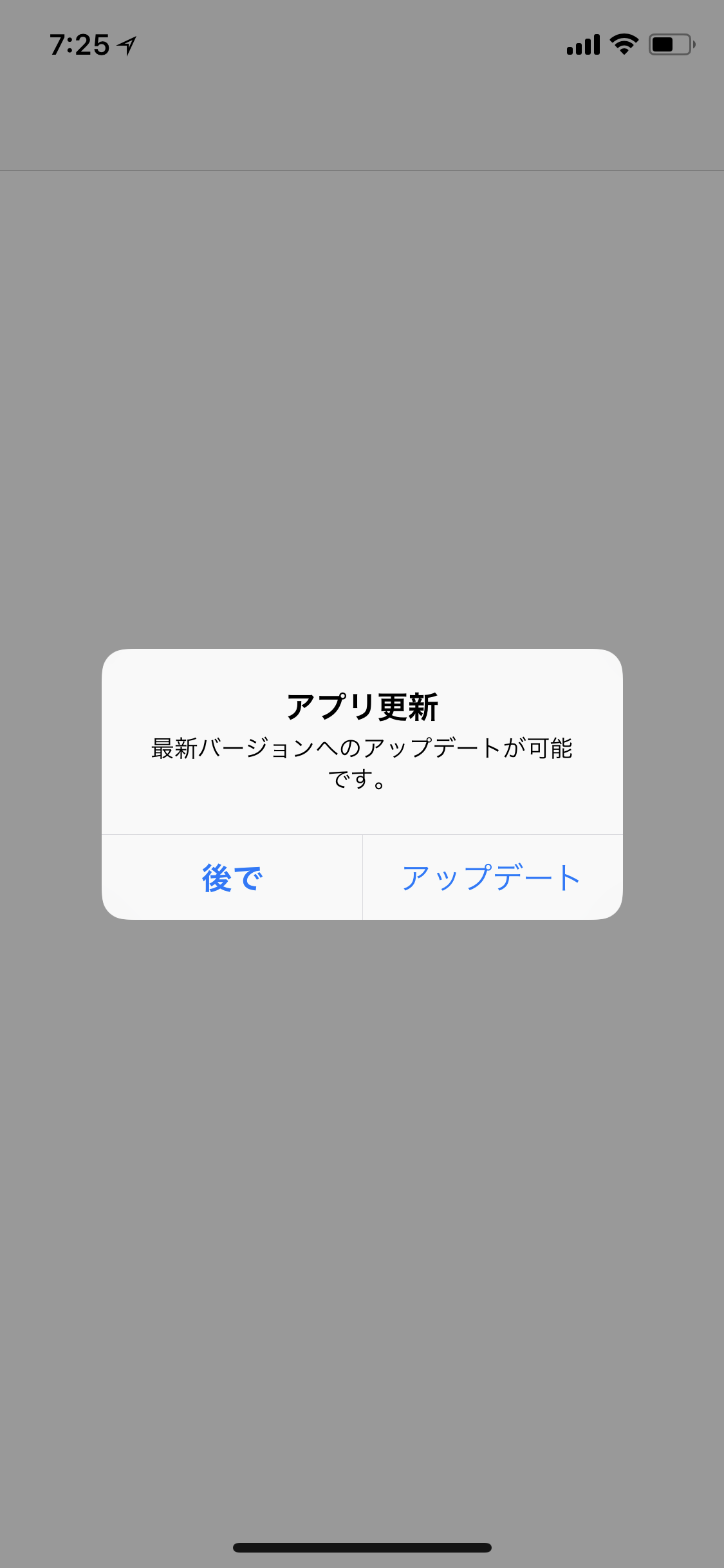 Suicaアプリアップデート