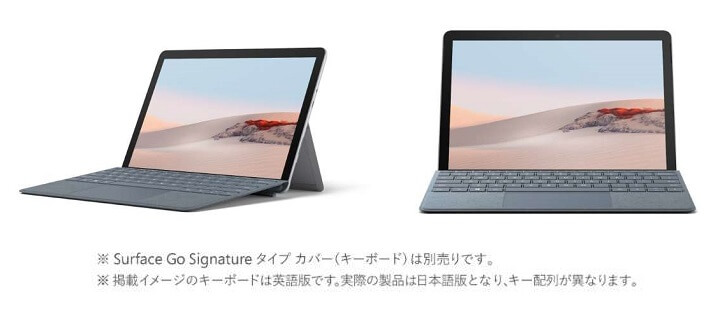 「Surface Go 2」をおトクに予約・ゲットする方法