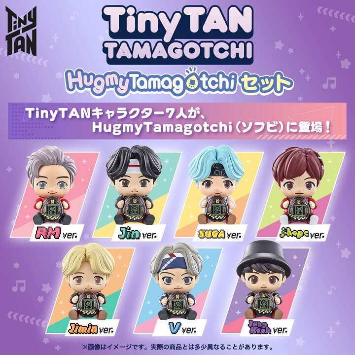 TinyTAN（BTSのキャラクター）のたまごっち「TinyTAN Tamagotchi」を予約・購入する方法