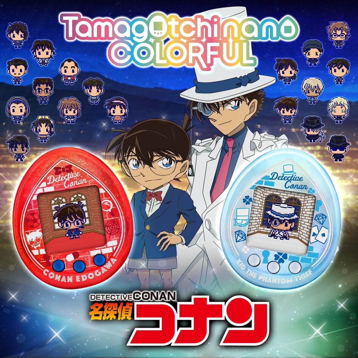 名探偵コナンのたまごっち「Tamagotchi nano colorful 名探偵コナン」を予約・購入する方法