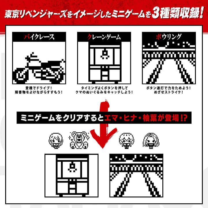 東京卍リベンジャーズのたまごっち「とうりべっち」を予約・購入する方法