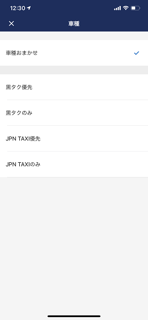 JapanTaxiタクシー支払い方法