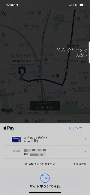 JapanTaxiタクシー支払い方法