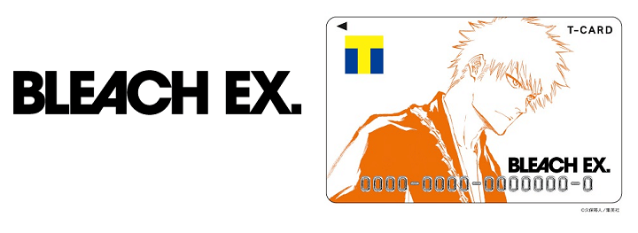 「BLEACH EX.」のTカードを予約・ゲットする方法