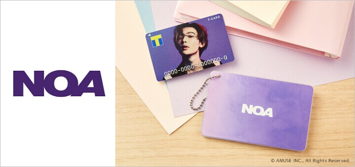 「NOA」のTカードを予約・購入する方法