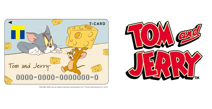 「トムとジェリー」のTカードを予約・ゲットする方法