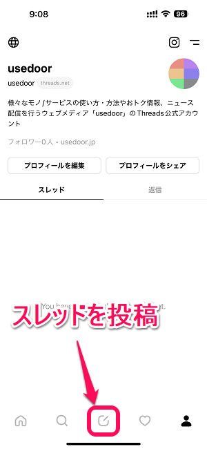 Threads スレッドの投稿