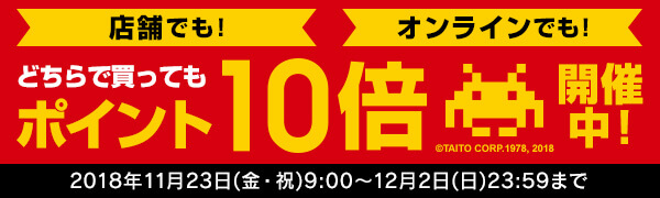 タワーレコード ポイント10倍キャンペーン